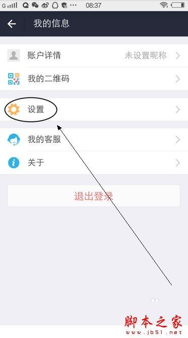 手机支付宝支付密码忘记了怎么办?