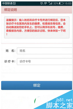 手机支付宝医院挂号图文教程 如何使用支付宝医院挂号