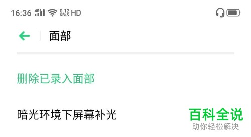 手机怎么开启自动补光功能
