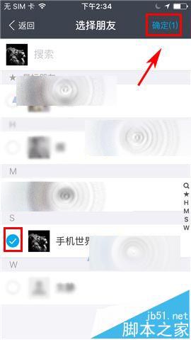 手机支付宝拜年红包该怎么发?