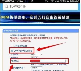 手机怎么修改tplink路由器wifi密码