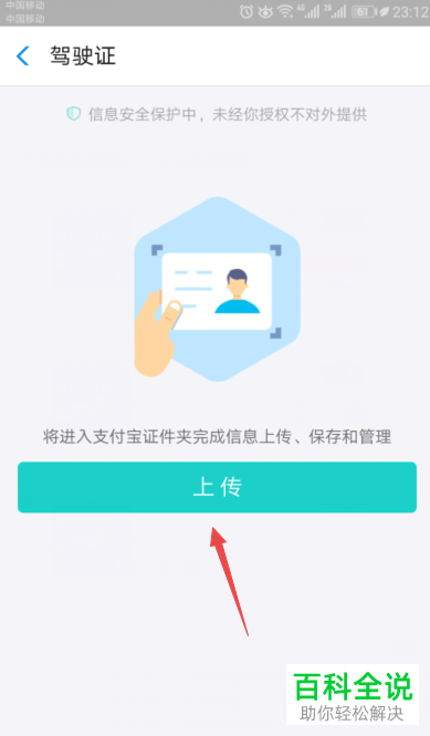手机支付宝怎么将13星点亮