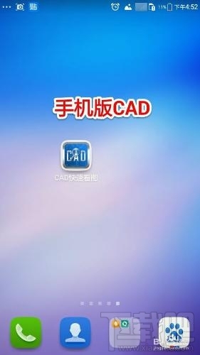 手机怎么看工程cad图纸?手机怎么打开cad2016图纸文件?