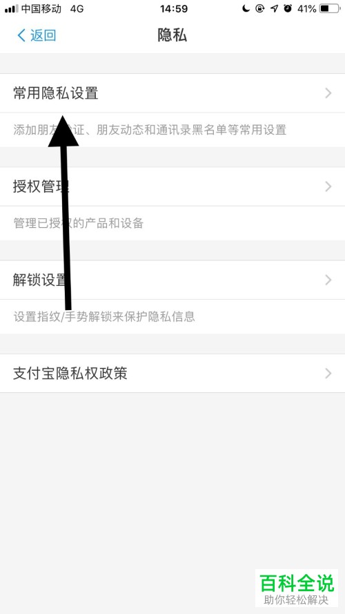 手机支付宝软件的加好友需要验证怎么进行设置
