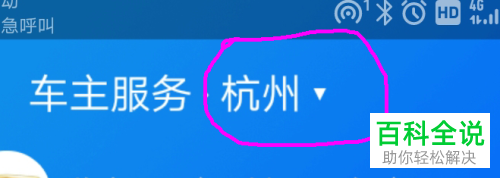 手机支付宝车主服务怎么使用