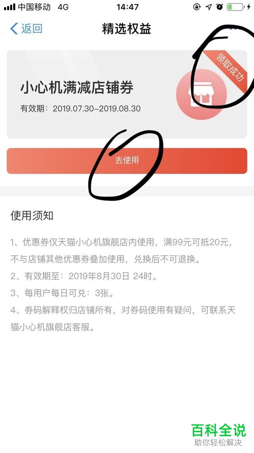 手机支付宝运动卡币中怎么兑换并使用小心机健身坚果