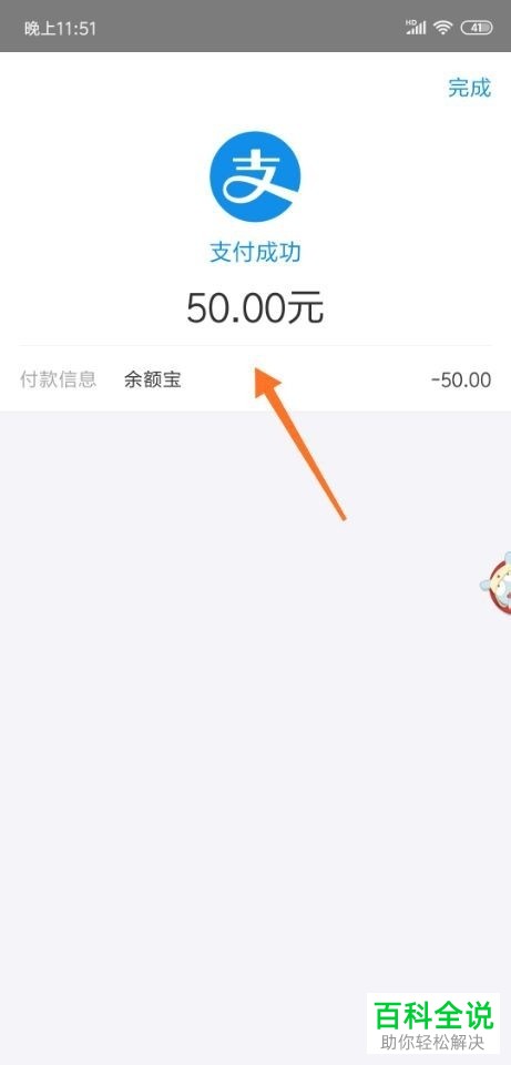 手机支付宝内如何充值羊城通、岭南通地铁通、一卡通