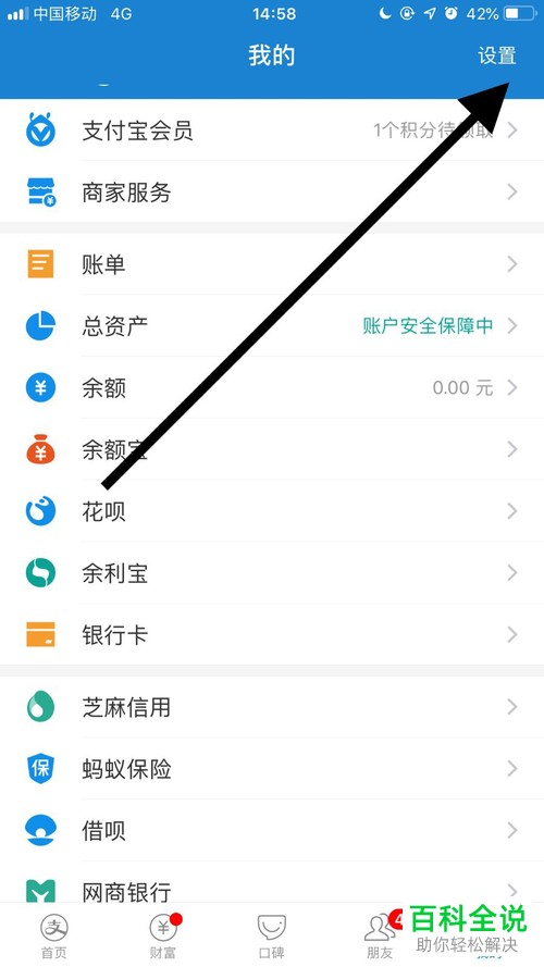 手机支付宝软件的加好友需要验证怎么进行设置