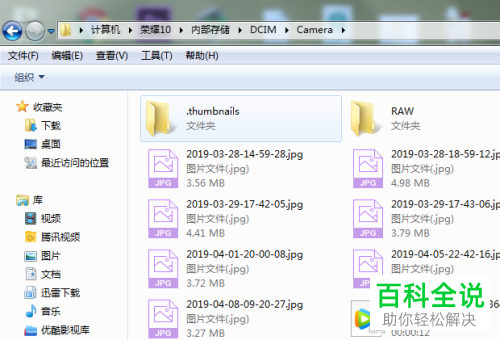 手机中的照片如何存入电脑