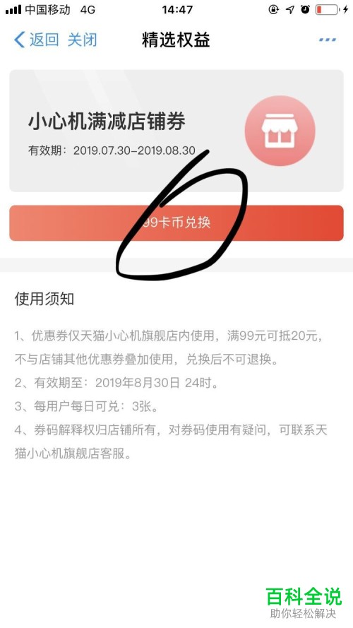 手机支付宝运动卡币中怎么兑换并使用小心机健身坚果