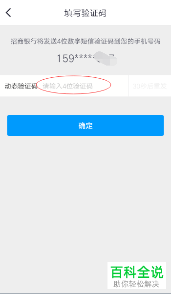 手机掌上生活地址信息怎么修改