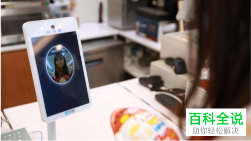 手机支付宝如何开通蜻蜓刷脸支付