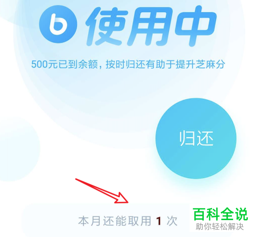 手机支付宝软件取用多少次备用金