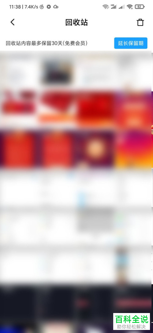 手机中如何找回删除的照片