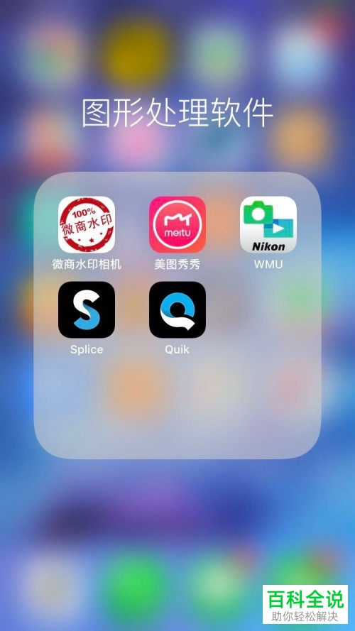 手机怎么把多张图片拼在一起变成一张图片