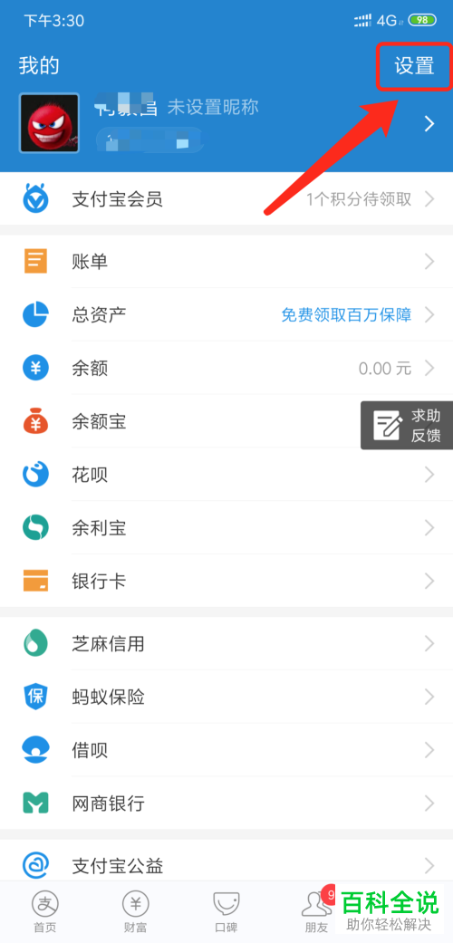 手机支付宝的NPC功能如何开启？