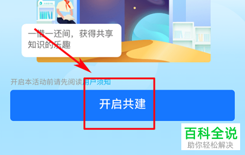 手机支付宝app中如何使用芝麻粒