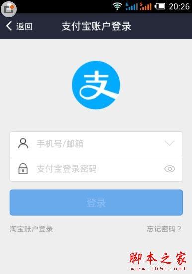 手机支付宝支付密码忘记了怎么办?