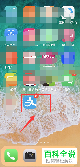手机支付宝中的邀请有礼活动在哪？如何参加