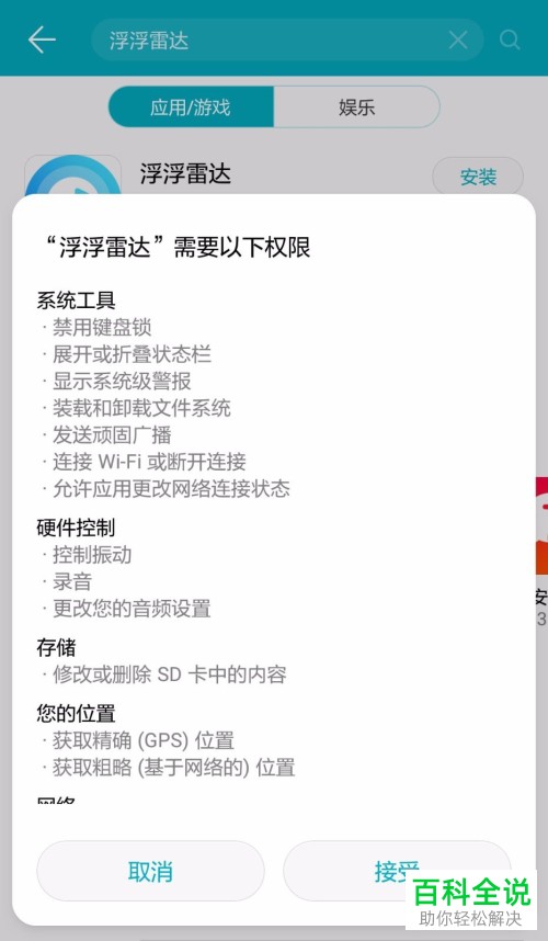 手机中快手app和火山小视频的背景音乐该如何识别