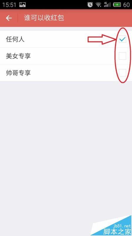 手机支付宝红包怎么发到生活圈?生活圈抢红包的教程