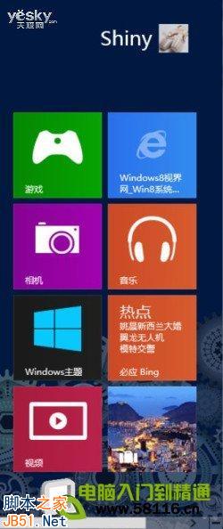 设计制作个性Windows 8系统开始屏幕