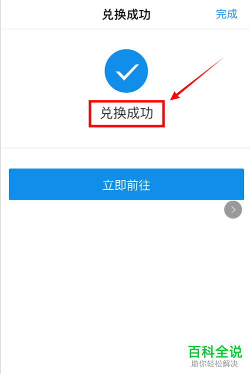 手机支付宝体育服务中的卡币换汽油活动怎么参加