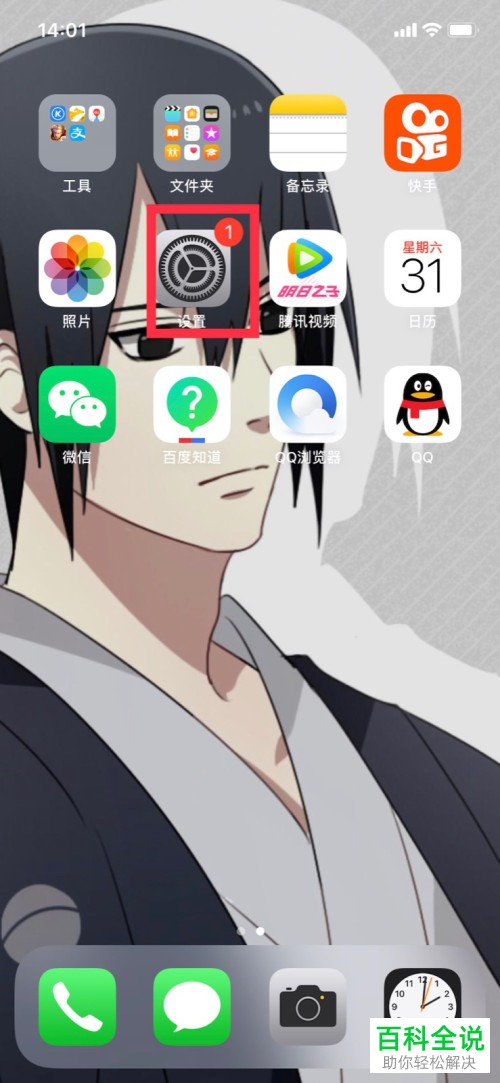 手机怎么查看自己的IP地址