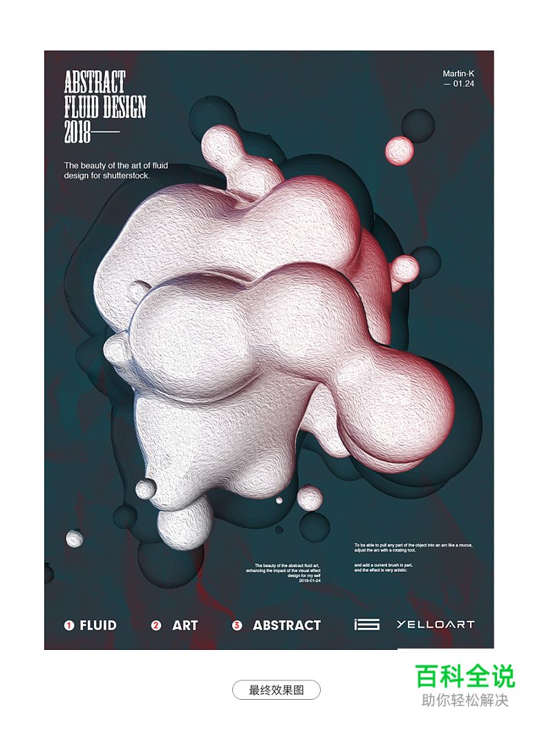 设计中如何营造画面的层次感