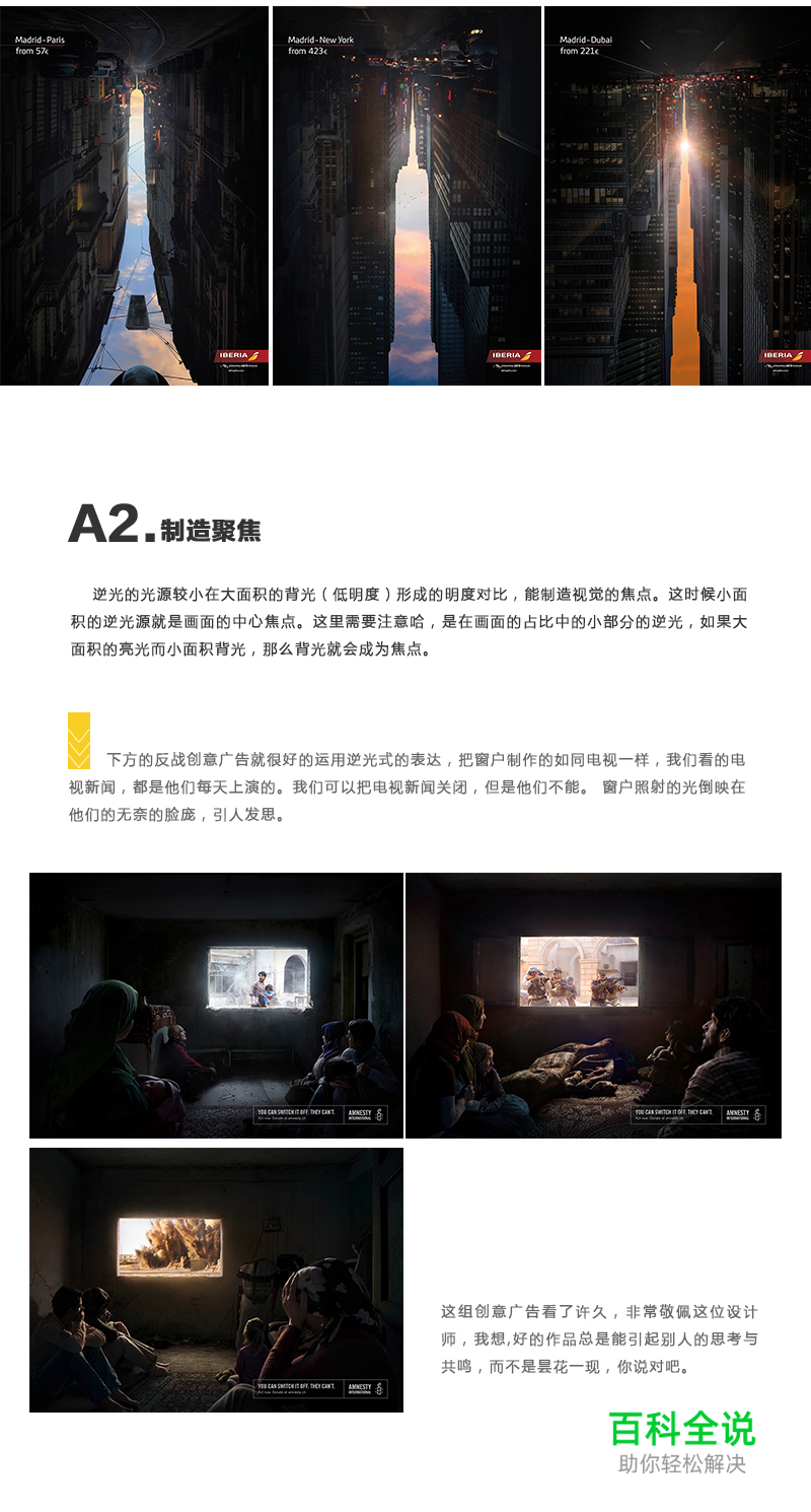 设计中的光影表现