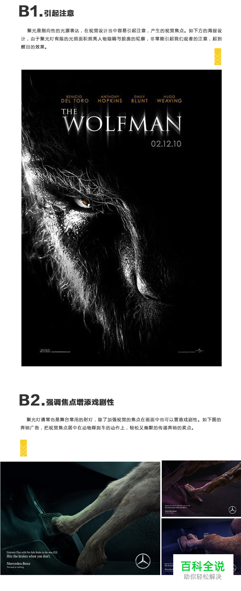 设计中的光影表现