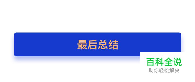 设计中如何营造画面的层次感