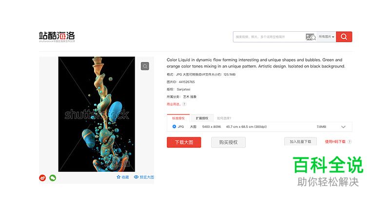 设计中如何营造画面的层次感