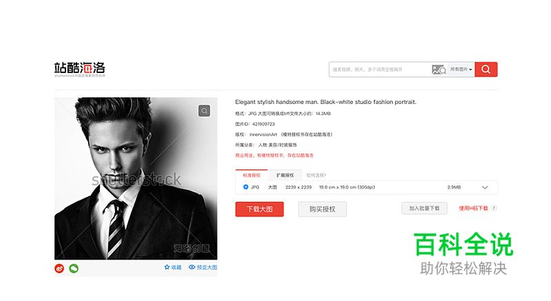 设计中如何营造画面的层次感