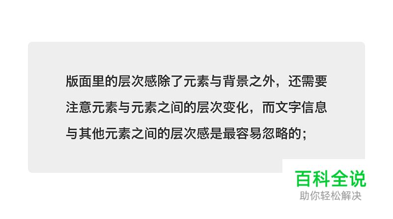 设计中如何营造画面的层次感