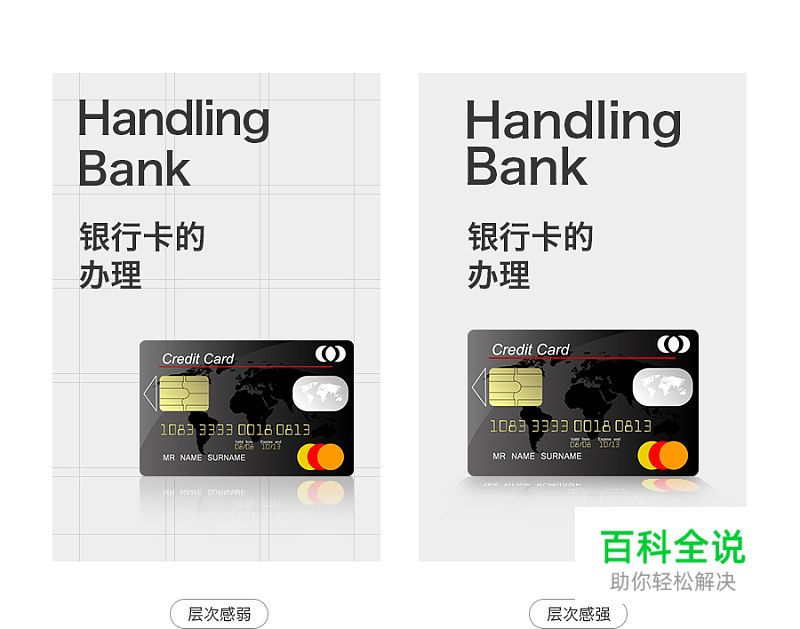 设计中如何营造画面的层次感