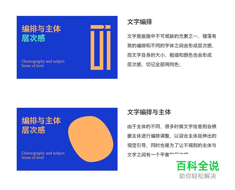 设计中如何营造画面的层次感