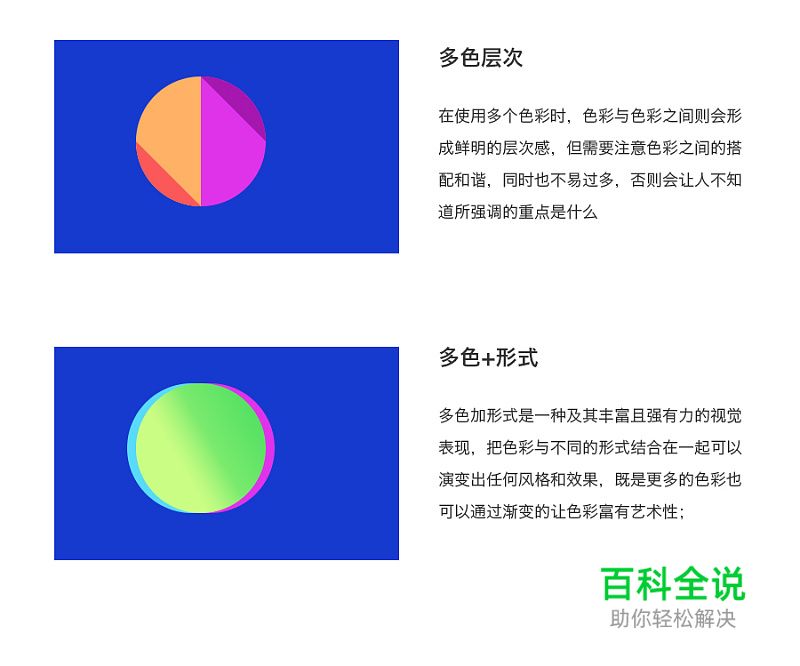 设计中如何营造画面的层次感