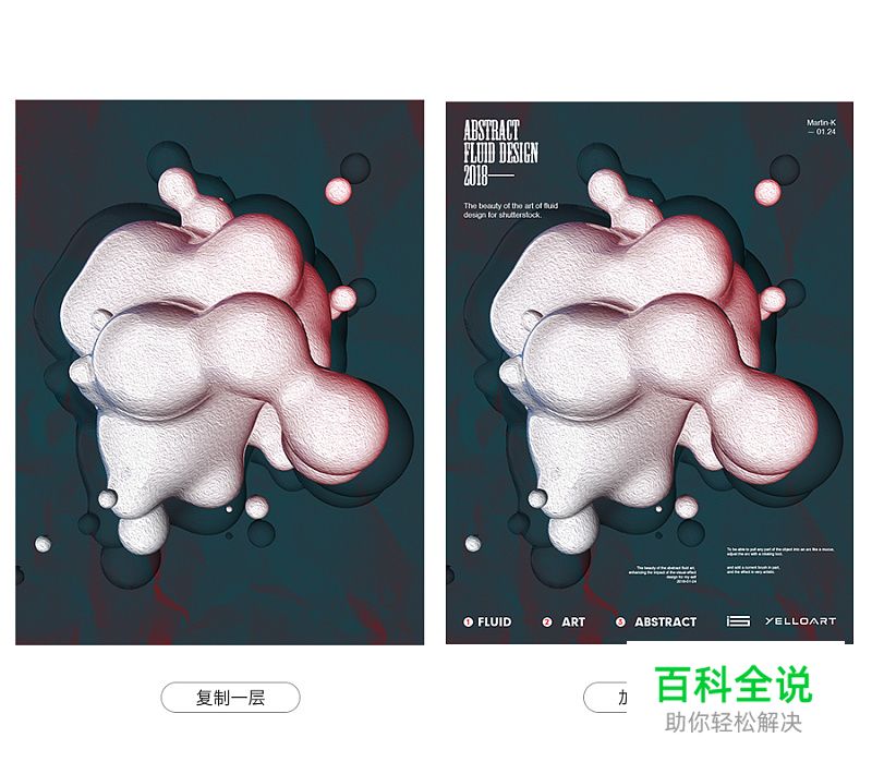 设计中如何营造画面的层次感