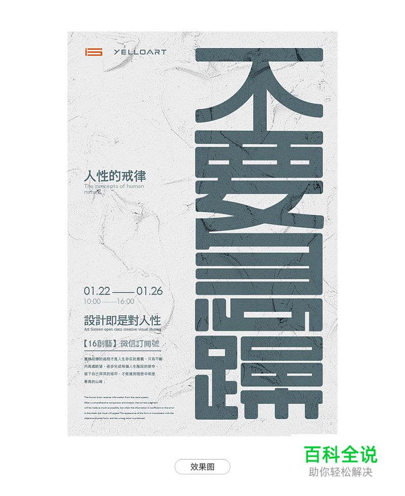 设计中如何营造画面的层次感