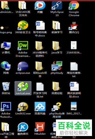 手机怎么远程控制win10系统电脑查看文件