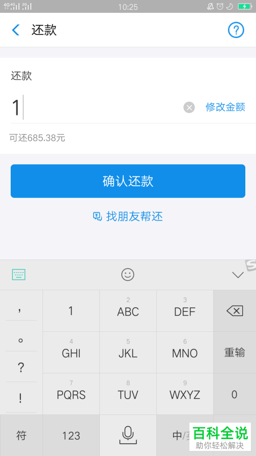 手机支付宝花呗功能怎么使用红包还款