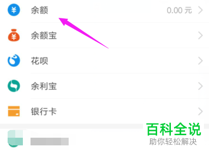 手机支付宝软件的备用金功能如何使用