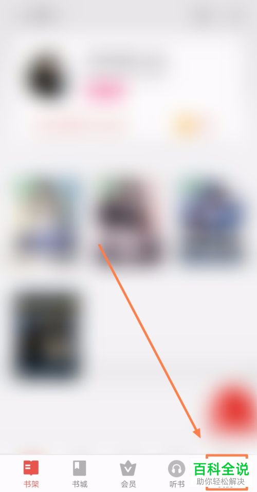 手机掌阅APP中怎么安装词典插件