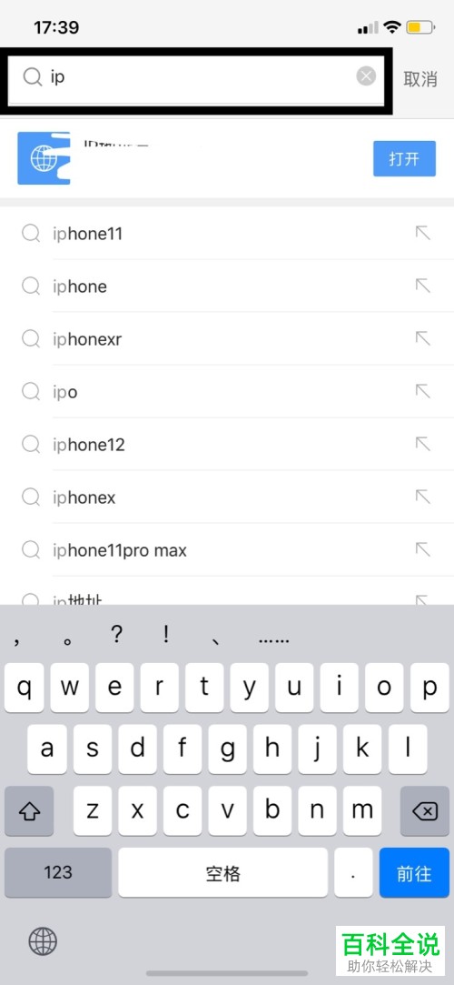 手机怎么查看自己的IP地址