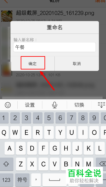 手机中拍摄的照片的名称如何修改