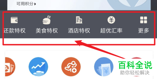 手机支付宝软件主页面如何添加备用金
