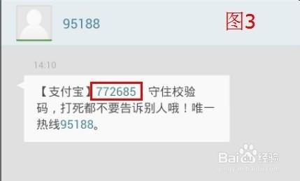 手机支付宝钱包怎么接收邮箱信用卡账单并且还款?