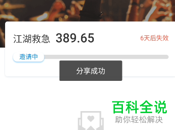 手机支付宝蚂蚁花呗朋友代还功能怎么使用