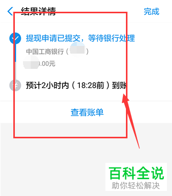手机支付宝余额怎么提现到银行卡